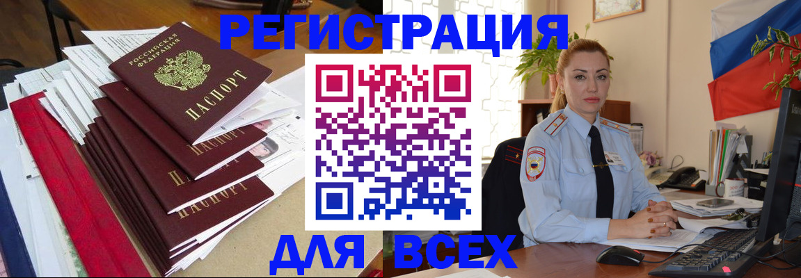регистрация для школы в Инзе